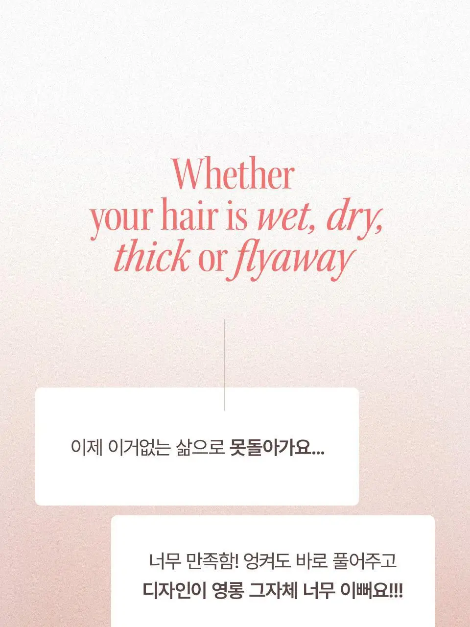 [숱많은모발용] 탱글엔젤 프로 브러쉬 (4종 택1) 상세페이지 3